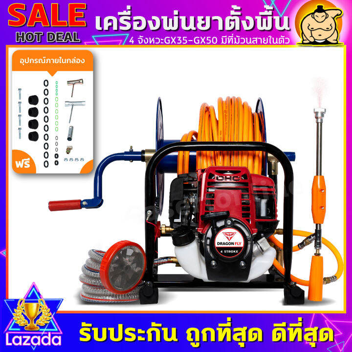 เครื่องพ่นยา-ตั้งพื้น-4-จังหวะ-gx35-gx50-มีที่ม้วนสายในตัว-พกพาสะดวก-ประหยัดพื้นที่-พ่นสูง-10-เมตร-ไกล-10-เมตร-ลากสายได้-150-เมตร-แถมสายยาว50ม