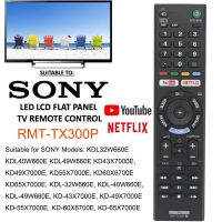 รีโมทคอนล RMT-TX300P สำหรับ via สมาร์ททีวี YouTube Netflix LED LCD OLED KDL-40W660E KDL-32W660E KD-55X7000F