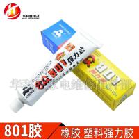 801 strong glue washing machine inner tube drain pipe extension glue leak-proof glue rubber leather glue