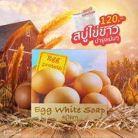 ? Egg Whte Soap สบู่ไข่vาว 100g [เปลี่ยน คืน ฟรีไม่มีค่าใช้จ่าย]