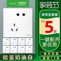 Official Schneider Switch Socket Oblique Five-Hole Socket Hao Presents Three-Five-Hole Wall Panel Wholesale Porous 86 Dark