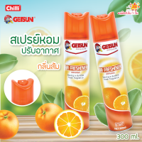 Getsun Air Freshener สเปรย์หอมปรับอากาศ กลิ่นส้ม กลิ่นเลมอน ราคาถูกที่สุด!! คุณภาพดีเยี่ยม ปลอดภัยทั้งคนและสัตว์เลี้ยง 300 ml.