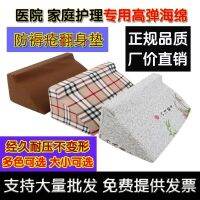 【Fast delivery ? 】 Free ship Reinforced sponge triangular pad for paralyzed patients R-shaped turn-over pad Anti-decubitus care triangular pillow side cushion