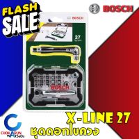 BOSCH XLine27 ชุดดอกไขควง ดอกสว่าน 27 ชิ้น X-line27 ดอกไขควง ลูกบล็อก หกเหลี่ยม ไขควงแฉก ไขควงแบน ไขควงดาว ประแจดาว #ดอกสว่านเจาะไม้  #สว่าน  #อุปกรณ์ช่าง  #ดอกสว่าน  #ดอกสว่านเจาะปูน