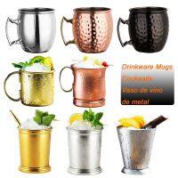 【High-end cups】 สแตนเลสโลหะถ้วยแก้ว Drinkware B Arware ถ้วยบาร์ค็อกเทลถ้วยมิ้นท์ Julep แก้วล่อแก้ว