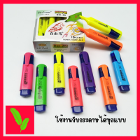 BAITONG ปากกาสะท้อนแสง สีสดใส มี 7 สี Dry Safe Ink ปากกาเน้นข้อความ ชนิดหัวตัด สีโทนนีออน คุณภาพดี ราคาประหยัด ใช้งานกับกระดาษได้ทุกแบบ ติดทนนาน