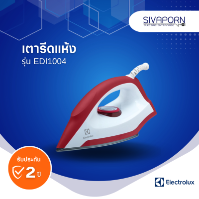 ELECTROLUX เตารีดแห้ง รุ่น EDI1004