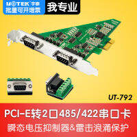 E ถึง2พอร์ต485422การ์ดอนุกรม RS485ไปยัง PCIE Riser การ์ดเอ็กซ์แพนชันการ์ดเกรดอุตสาหกรรม Dual Port 4U ป้องกันฟ้าผ่า