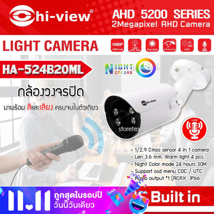 hi-view-กล้องวงจรปิด-bullet-camera-2mp-night-color-รุ่น-ha-524b20ml-บันทึกภาพสี-amp-ไมค์ในตัว