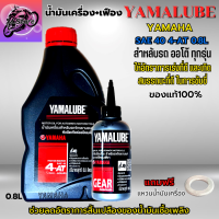 น้ำมันเครื่องออโต้ น้ำมันเครื่อง4AT 0.8L+เฟือง น้ำมันเครื่อง Fino น้ำมันเครื่อง Mio น้ำมันเครื่อง Nouvo น้ำมันเครื่อง PCX