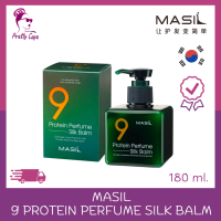 ? บาล์มบำรุงผม ✅ MASIL9 Protein Perfume Silk Balm