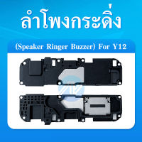 Speaker Ringer Buzzer ลำโพงกระดิ่ง VIVO Y12 Y15 Y17 Y11 Speaker Ringer Buzzer for VIVO Y12 Y15 Y17 Y11