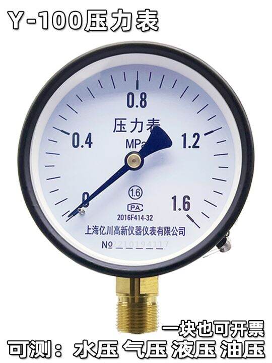 Fire pressure gauge y100 01.6mpa spring tube pressure gauge 01.0mpa