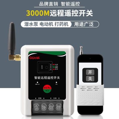 original
 220V single-phase pump motor remote control switch single-phase intelligent remote control wireless switch can pass through the wall