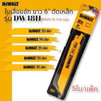 DEWALT ใบเลื่อยชัก ยาว 6 นิ้ว ตัดเหล็ก รุ่น DW4811 (5ใบ) MADE IN THE USA