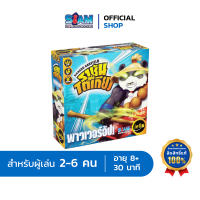 ราชันแห่งโตเกียว ภาคเสริม พาวเวอร์อัพ King Of Tokyo Power Up TH Siam Board Games บอร์ดเกม BoardGame สยามบอร์ดเกม เกมปาร์ตี้