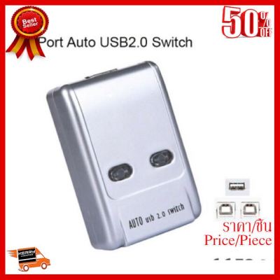 ✨✨#BEST SELLER🎉🎉 กล่องแปลง 2.0 printer auto switcher 2port ##ที่ชาร์จ หูฟัง เคส Airpodss ลำโพง Wireless Bluetooth คอมพิวเตอร์ โทรศัพท์ USB ปลั๊ก เมาท์ HDMI สายคอมพิวเตอร์