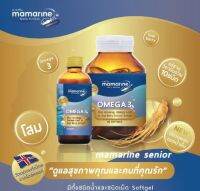 Mamarine Senior Omega มามารีน ซีเนียร์ โอเมก้า แบบเม็ด ขนาดบรรจุ 30 ซอฟท์เจล