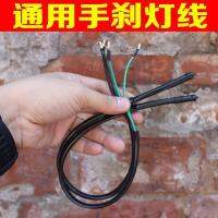 Motorcycle Scooter 125 Front Stop Lamp Light Cable Handke Light Cable Power-off Switch Power Switch ke Control