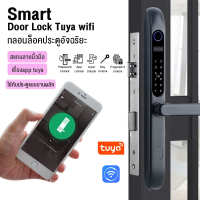 กลอนล็อคประตูอัจฉริยะ Tuya Wifi Smart Door Lock รุ่น MS-02 ใช้กับประตูอลูมิเนียม ประตูสแตนเลส ประตูกระจก ประตูไม้ ประตูผลักและแบบเลื่อน