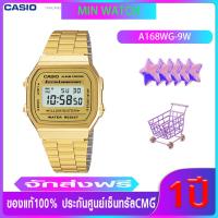 A168 CASIO นาฬิกาข้อมือผู้หญิง สายสแตนเลส รุ่น A168WG-9W ใหม่ ของแท้100% แบตเตอรี่10ปี ประกันศุนย์ เซ็นทรัลCMG1 ปี จากร้าน MIN WATCH