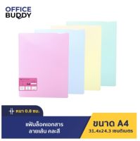 Orca ออร์ก้า แฟ้มล็อคเอกสาร ลายเส้น A4 (FOL-LN08) จำนวน 1 แฟ้ม