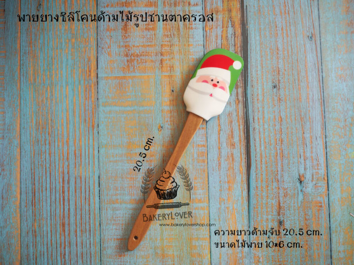 พายยางซิลิโคนด้ามไม้รูปซานตาครอส-ขนาด-31-cm