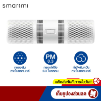 [เก็บคูปองลดสูงสุด 150 บาท] Xiaomi Smartmi Portable Car Air Purifier(ศูนย์จีน) เครื่องฟอกอากาศบริสุทธิ์ การออกแบบด้วยพัดลมคู่ และ ระบบตัวกรองคู่ //SuperCameraMall