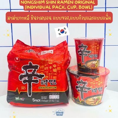 NOONA MART  - มาม่าเกาหลี ชินรามยอน แบบซองและถ้วย -Nongshim Shin Ramen (Shin Ramyun) (individual pack, cup, bowl)