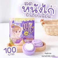 ? 1 แถม 1 ครีมทารักแร้ wink plus วิ้งค์พลัส ขนาด 5g. [ Beauty ]