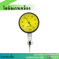 *พร้อมส่ง* ไดอัลเกจ Dial Test Indicator