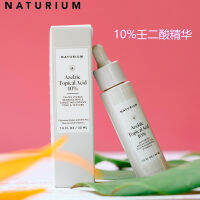 สปอต Naturium Azelaic Topic Acid 10% กรดอะซีลาอิก Vc Whitening Essence 30มล.