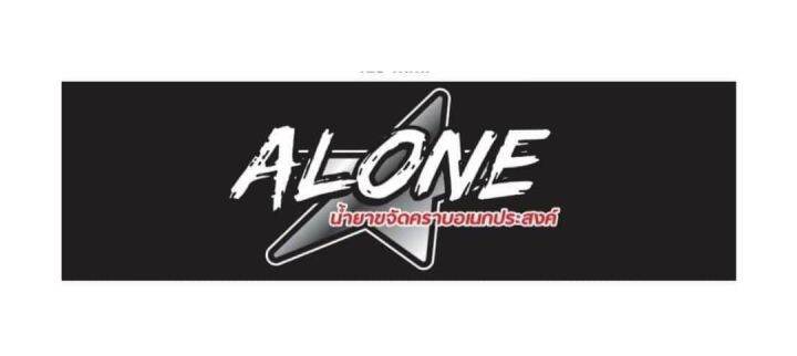 ผลิตภัณฑ์ขจัดคราบสนิมโครเมี่ยมalone-ขจัดคราบเหลือง-คราบน้ำในกระจก-ขนาด100ml