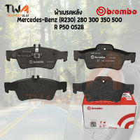 Brembo Black ผ้าเบรคหลัง Mercedes-Benz (R129) 280 300 500 600 W124 P50 052B