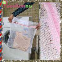 {Questionno} เสื้อผ้าซักผ้าชุดชั้นในสุทธิล้างกระเป๋า Home Wash Saver ตาข่ายสุทธิ30X40CM W