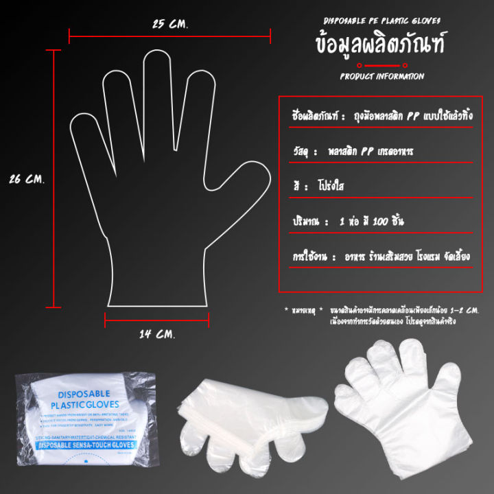 ถุงมือพลาสติก-แบบใช้แล้วทิ้ง-หนาพิเศษ-1-2g-food-grade-100-ชิ้น-ถุงมือ-hdpe-ถุงมือพลาสติกสำหรับอาหาร-ถุงมือพลาสติกอเนกประสงค์-b-058