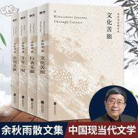 หนังสือจีน Yu Qiอวบน้ำ Prose (ทั้งหมดสี่ฉบับ) วัฒนธรรมการเดินทางหนึ่งพันขอบคุณนักท่องเที่ยวโดยไม่มี