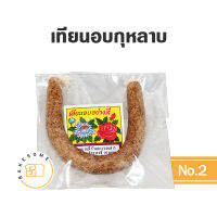 เทียนอบกุหลาบ เบอร์ 2 , 4 เทียนอบ Aroma Candle no.2 , 4