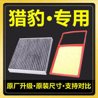 Fit Cheetah CS10 Air Filter CS9 Black King Kong Raiders Maitu 1.5L 1.5T Air Conditioning Filter Lattice