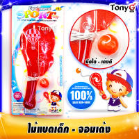 ของเล่นกีฬาไม้แบดตีบอลเด้งแสนสนุก - Sport Funny Toys Racket ตีเด้งดึ๋งดั๋งมีสายยึดลูกบอด สนุกสนานเพลิดเพลิน ออกกำลังกายได้ด้วย เทนนิสของเล่น