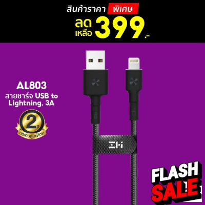 [พิเศษ 399บ.] ZMI AL803 / AL 881 Cable สายชาร์จ Premium USB-A to Lightning มาตรฐาน (MFI) - 2Y #สายชาร์จ type c  #สายชาร์จโทรศัพท์  #สาย ฟาสชาร์จ typ c  #สายชาร์จ
