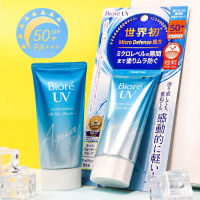 บิโอเร ยูวี อะควา ริช วอเตอร์รี่ เอสเซ้นส์ กันแดด 50 ก. Biore UV Aqua Rich Watery Essence SPF50+PA++++50g (ครีมกันแดด)