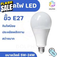 แคมเปญพิเศษ 7 วัน หลอดไฟ LED ใช้ไฟฟ้า220V หลอดไฟขั้วเกลียว ขั้ว E27 หลอดไฟ5w 7w 9w 13w 15w 18w 24w แสงสีขาว #หลอดไฟLED #ไฟ #ไฟLED  #หลอด LED  #หลอดไฟประหยัด #หลอดไฟ