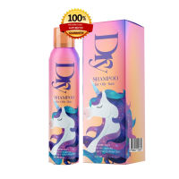 Dry Shampoo แก้ผมมัน เอาใจคนขี้เกียจสระผม ขนาด 150Ml. 1 ขวด