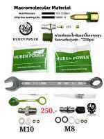 ควิกHUBEN POWER สินค้าคุณภาพสูง