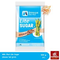 น้ำตาลมิตรผล ​Lite SUGAR ขนาด500g/น้ำตาลทราย