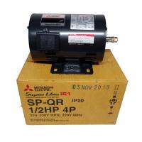 Mitsubishi มอเตอร์ไฟฟ้า 1/2แรง ของแท้ SP-QR 1/2HP 4P มอเตอร์ไฟฟ้า มอเตอร มอเตอ มอเตอร์