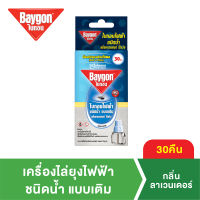 Baygon Liquid Electric Bridge Mosquito Repellent Lavender 30N - Refillไบกอนเครื่องไฟฟ้าชนิดน้ำลาเวนเดอร์ 30คืน ชนิดรีฟิล