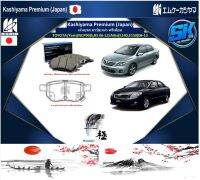 ผ้าเบรคหลัง Kashiyama Japan พรีเมี่ยม TOYOTA / Yaris (NCP90) S,RS 06-12 / Altis (E140,E150) 08-13 (รวมส่งแล้ว)