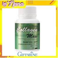 ส่งฟรี คอลเจนกิฟฟารีน คอลลาเจนแม็ก คอลลาเจนแมกซ์ กิฟฟารีน 30 เม็ด Giffarine Collagen Maxx สินค้ากิฟฟารีน กิฟฟารีนของแท้ พร้อมส่ง